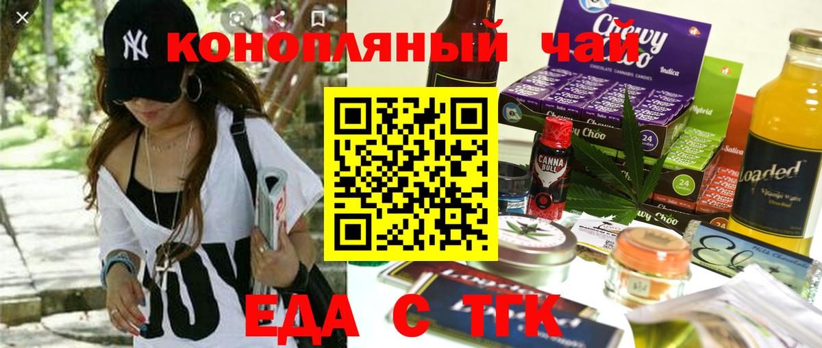Будённовск  Cannafood марихуана  Вход с VPN 