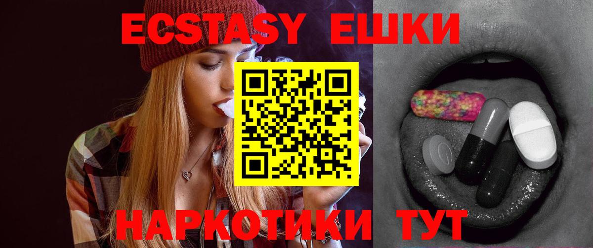 Ecstasy 250 мг  Ecstasy 99%  Будённовск  Вход с VPN 