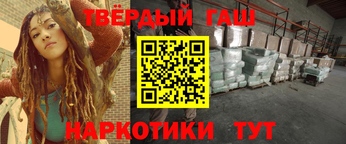ГАШ гарик  Вход с VPN  ГАШ hashish  Будённовск 