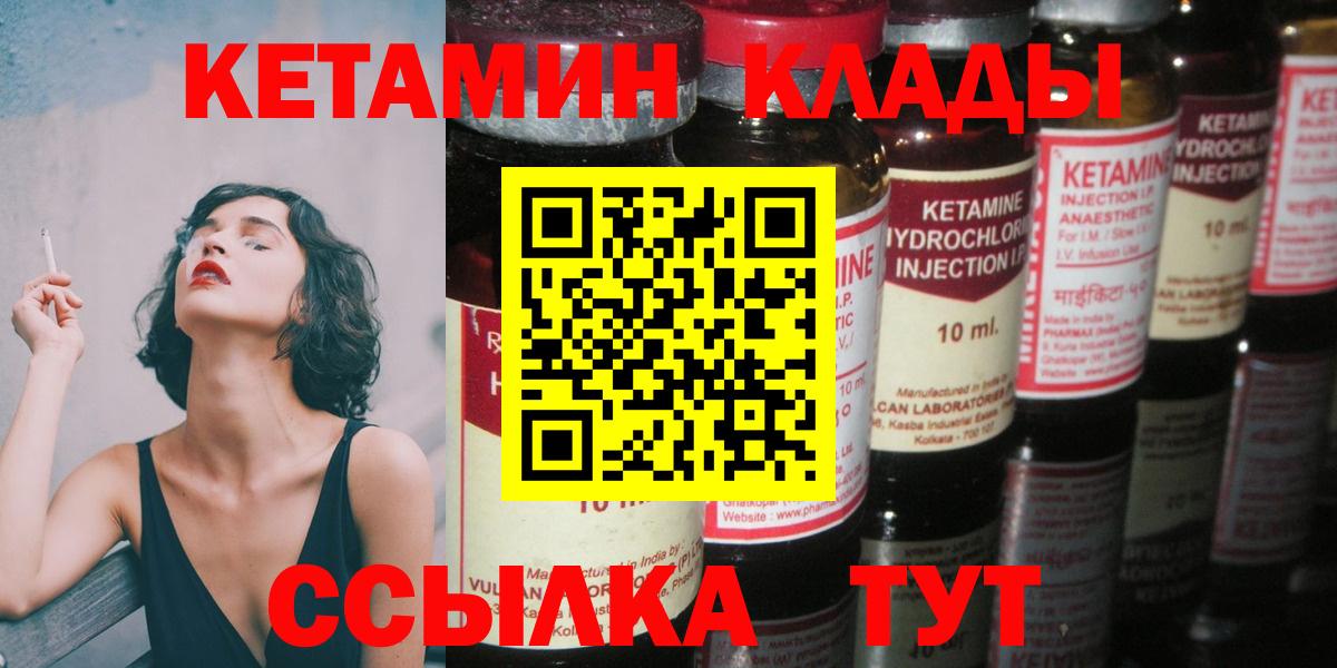 Будённовск  Кетамин ketamine  КЕТАМИН ketamine  Вход с VPN 