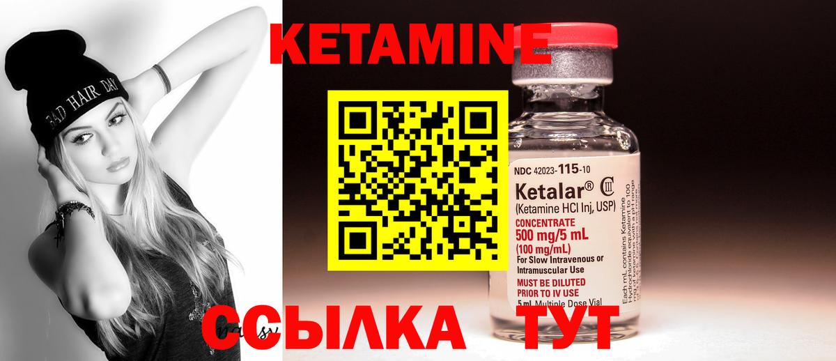 Кетамин VHQ Будённовск