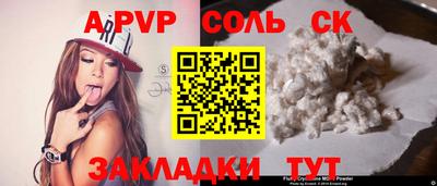молекула духа Кумертау