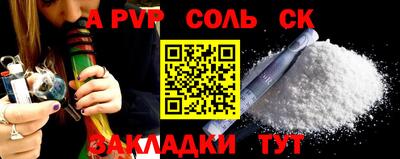 mdma Ставрополь