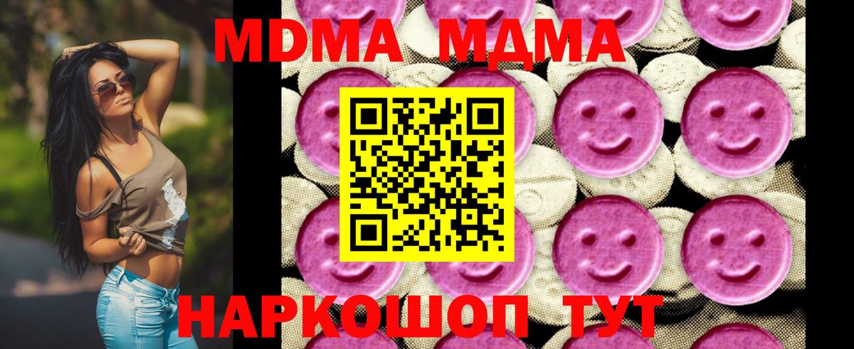 MDMA Molly Будённовск