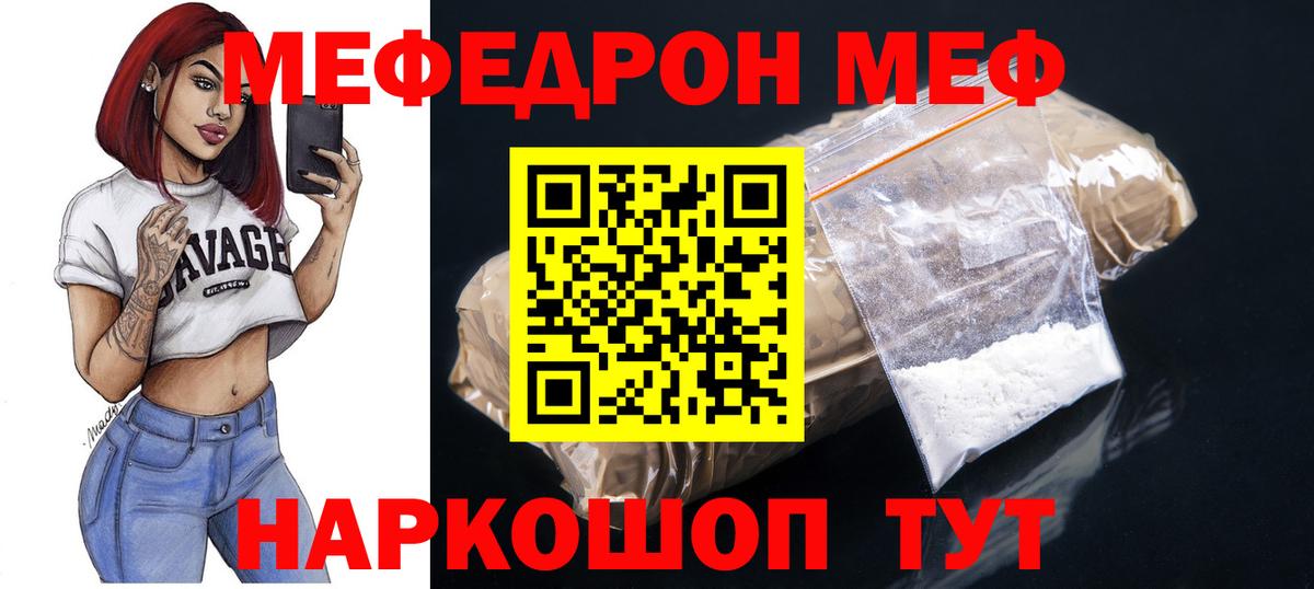 Меф мяу мяу  Будённовск